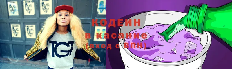 OMG вход  Ермолино  Кодеин напиток Lean (лин) 