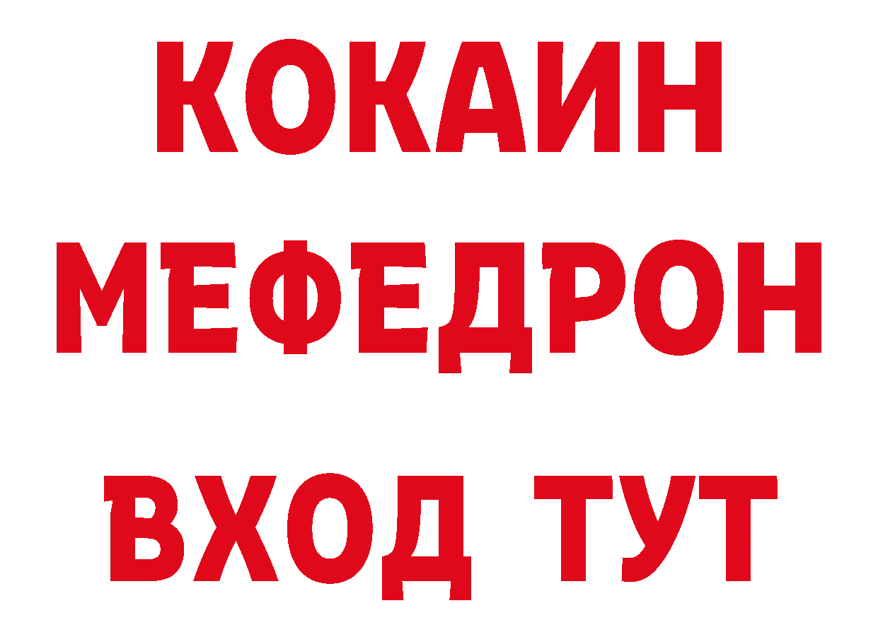 Героин белый ТОР нарко площадка ОМГ ОМГ Ермолино